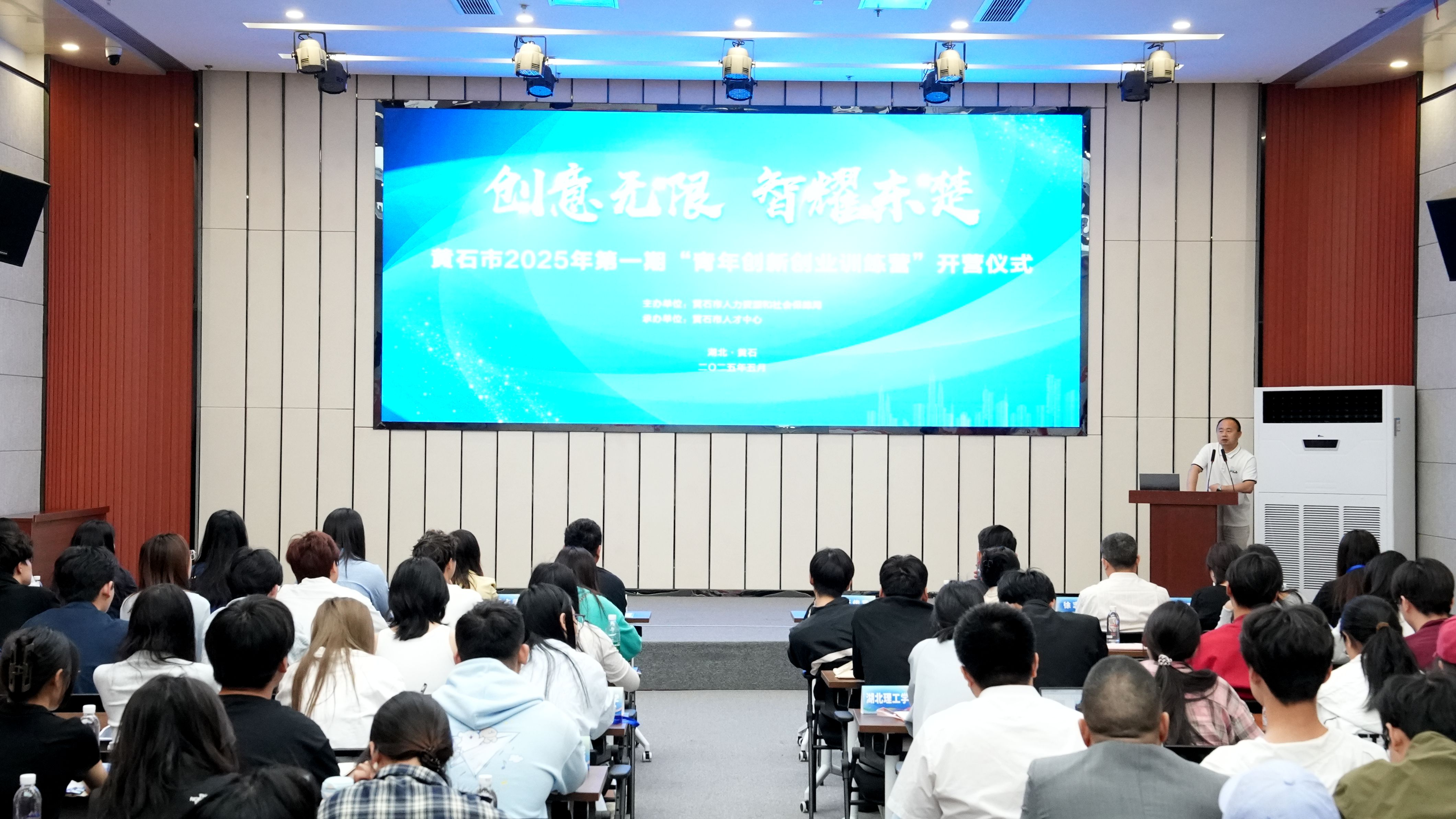 黄石市人才政策发布大会