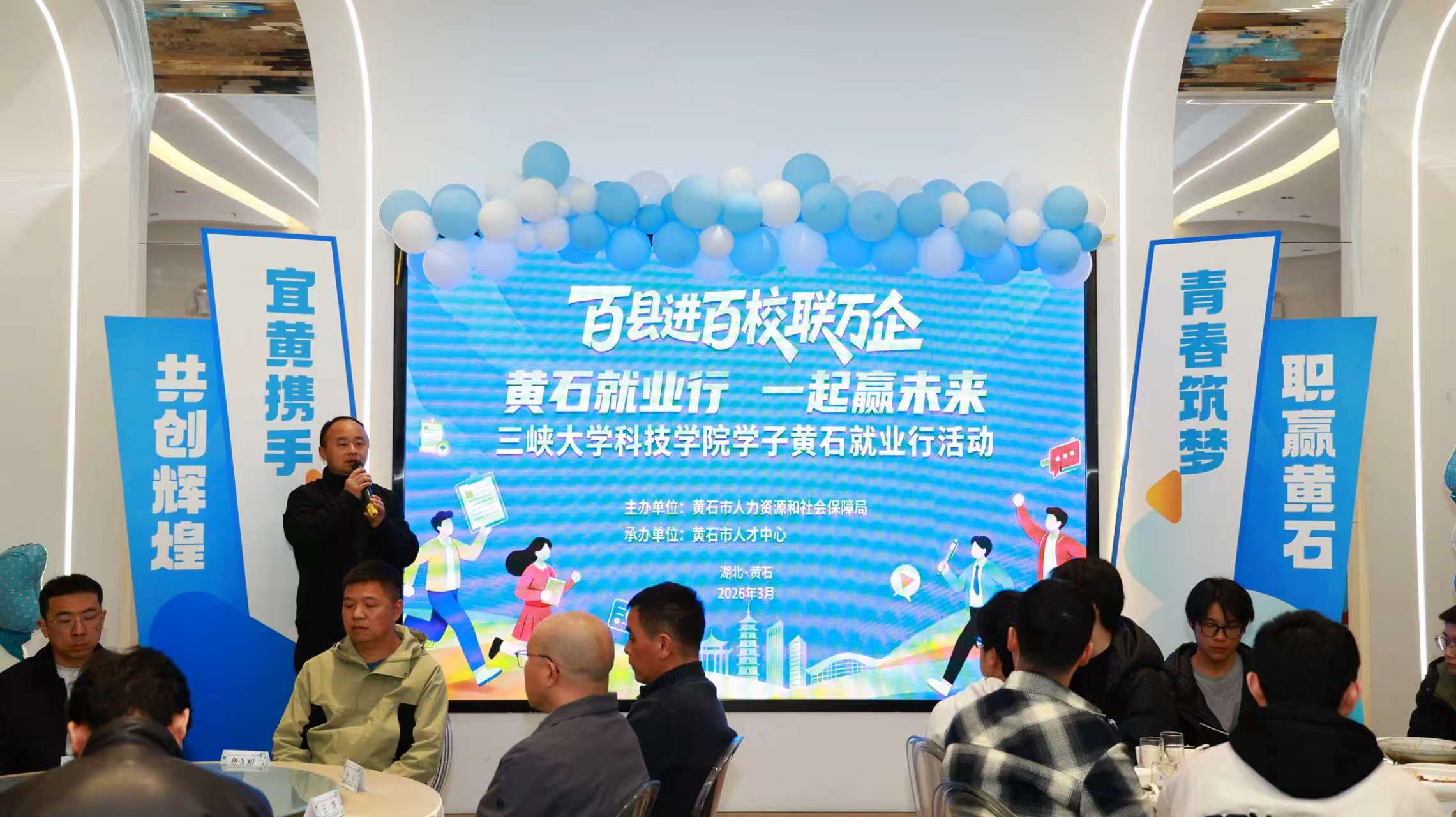 黄石市人才政策发布大会