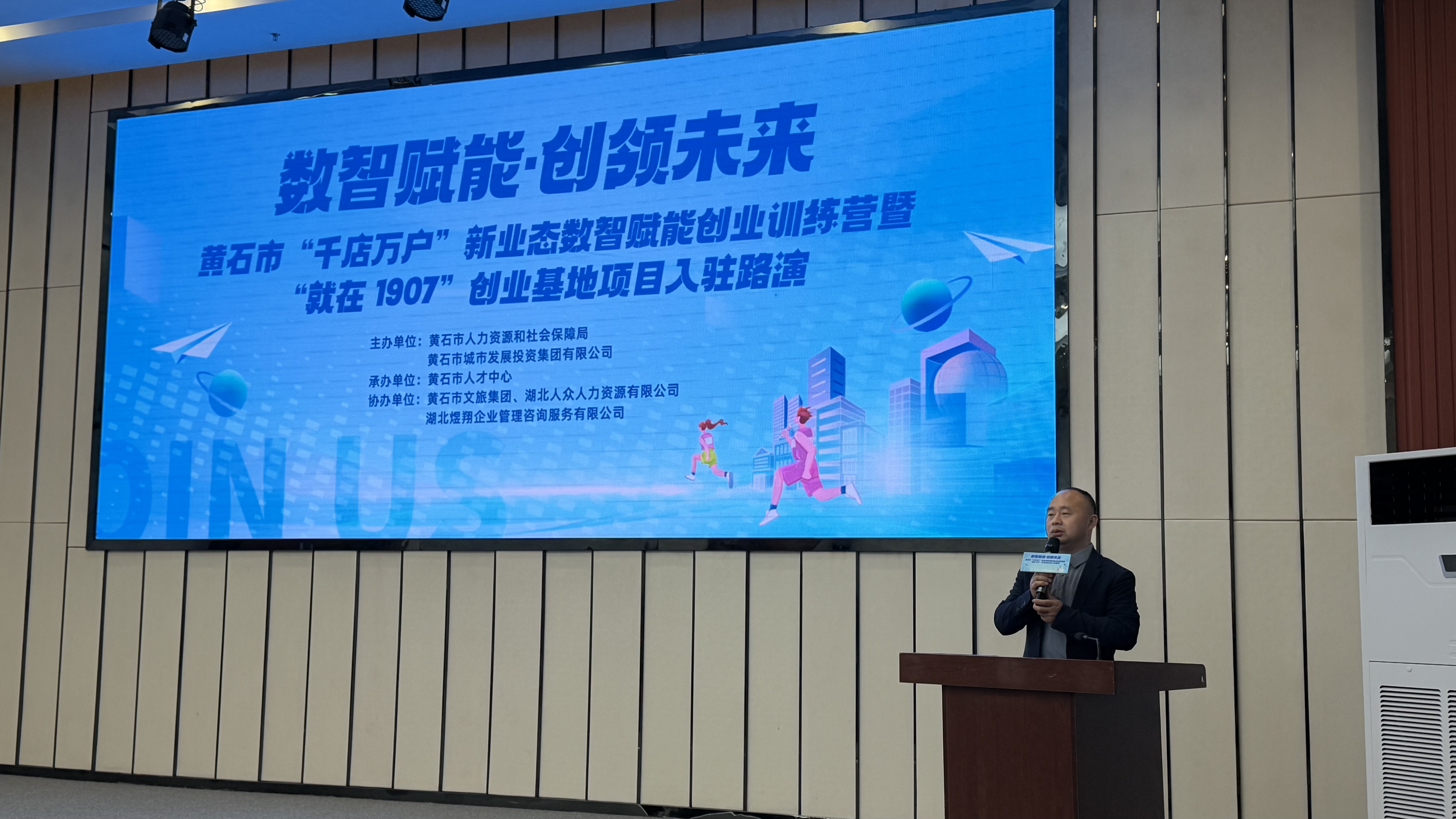 才聚东楚点石成金